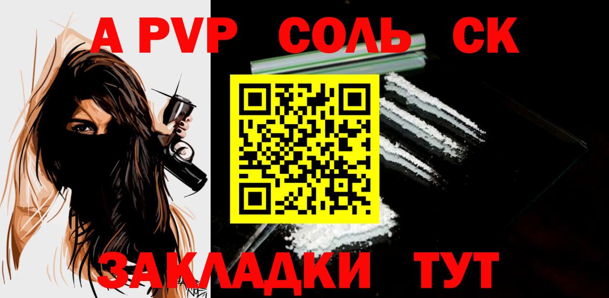 Саратов  Alpha-PVP мука  Вход с VPN  A-PVP крисы CK  APVP VHQ 