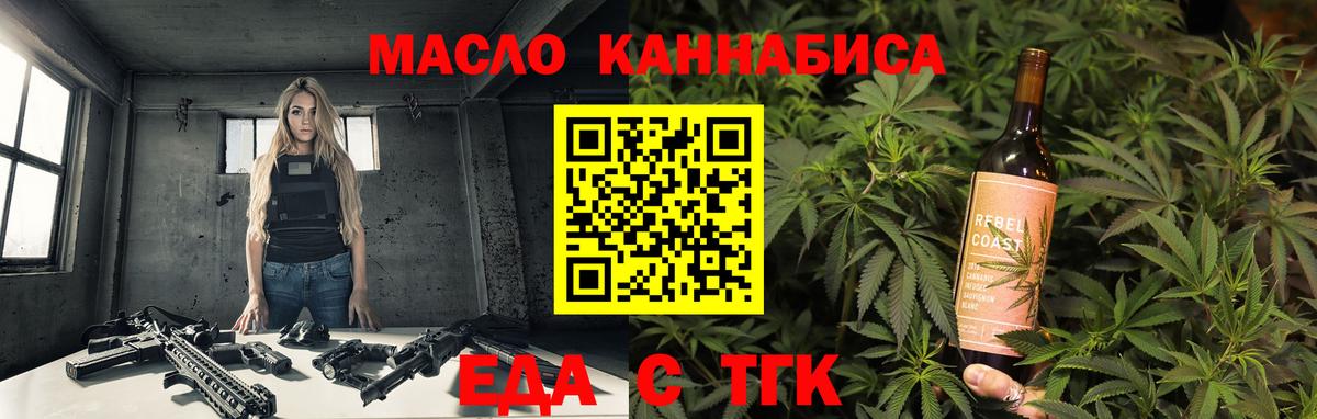 Саратов  Cannafood марихуана  Вход с VPN 