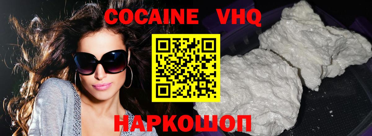 Кокаин  COCAIN VHQ  Саратов  Вход с VPN  Cocaine FishScale 