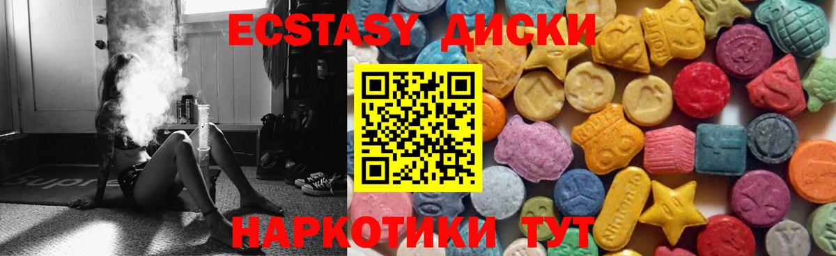 Саратов  ЭКСТАЗИ 280 MDMA  ЭКСТАЗИ VHQ  Вход с VPN 
