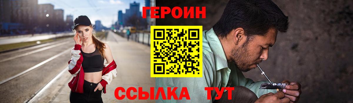 ГЕРОИН гречка Саратов
