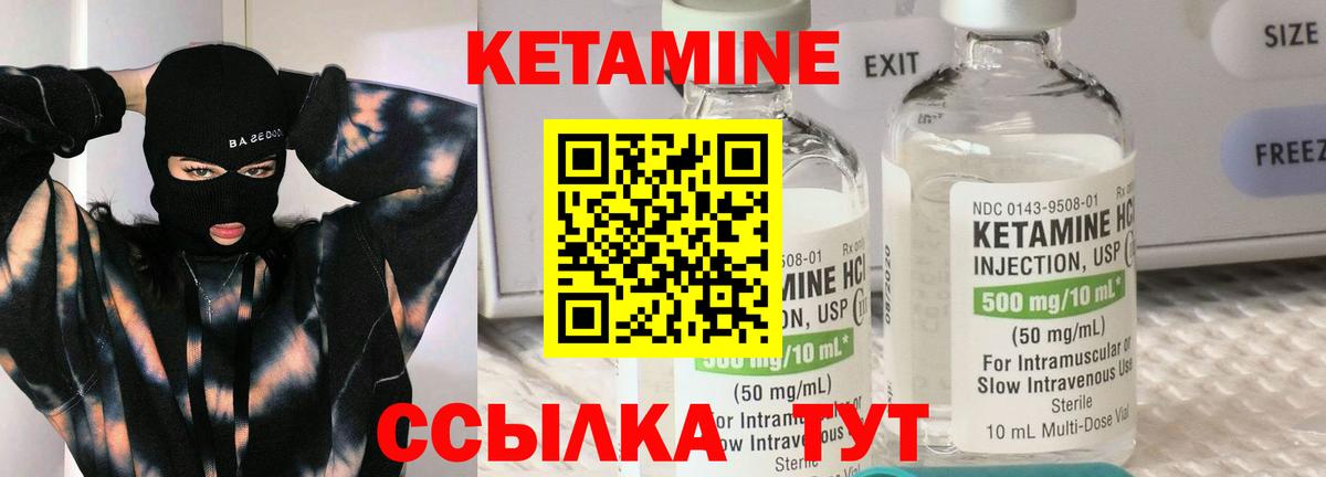 Саратов  КЕТАМИН ketamine  мориарти клад  Вход с VPN  КЕТАМИН VHQ 