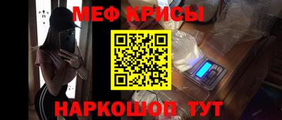 меф Обнинск