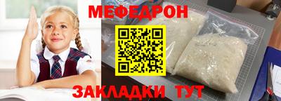 меф Обнинск