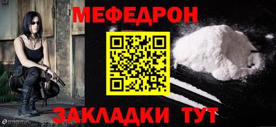 меф Обнинск