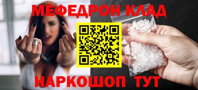 меф Обнинск