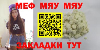 меф Обнинск