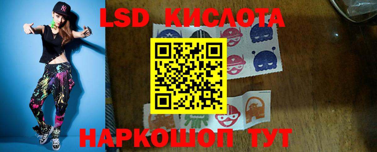 LSD-25 экстази кислота Саратов