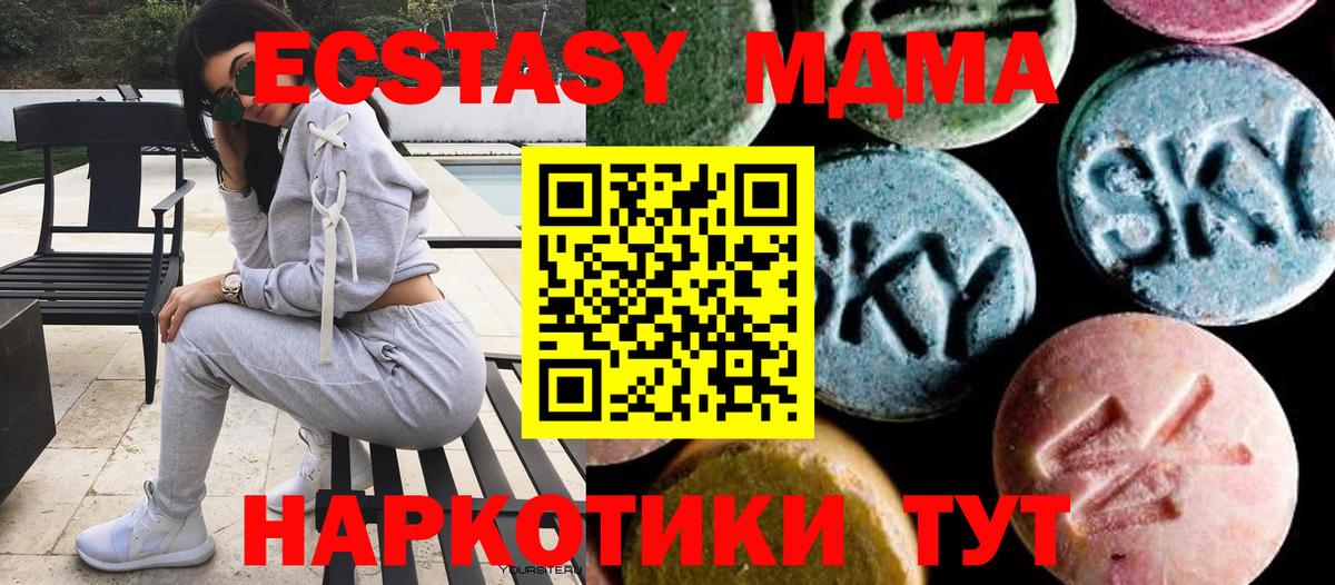 МДМА Molly Саратов