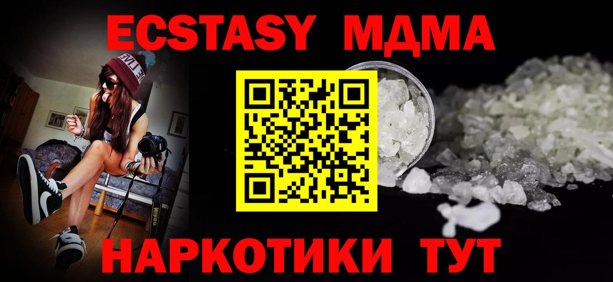 Саратов  MDMA crystal  Вход с VPN 