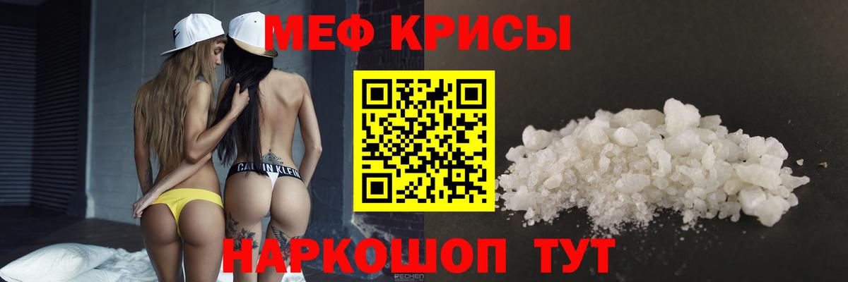 Меф  МЕФ  Вход с VPN  Саратов  МЯУ-МЯУ мука  МЯУ-МЯУ VHQ 