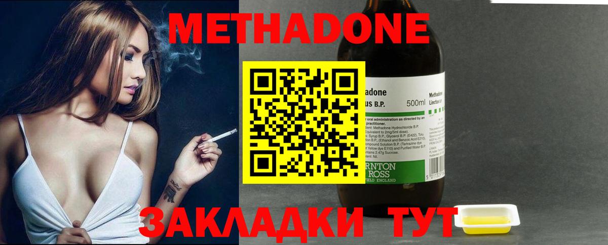 МЕТАДОН белоснежный  Вход с VPN  Метадон methadone  Саратов 