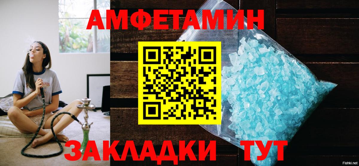 Первитин пудра Саратов