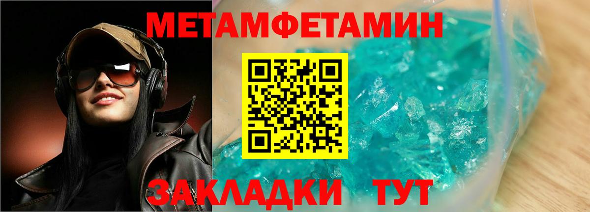 Первитин  Вход с VPN  Саратов  Первитин пудра 
