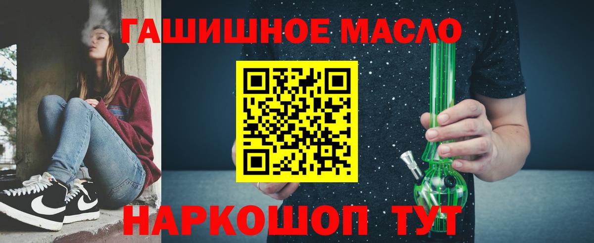 Саратов  Дистиллят ТГК THC oil  ТГК вейп с тгк  Вход с VPN 