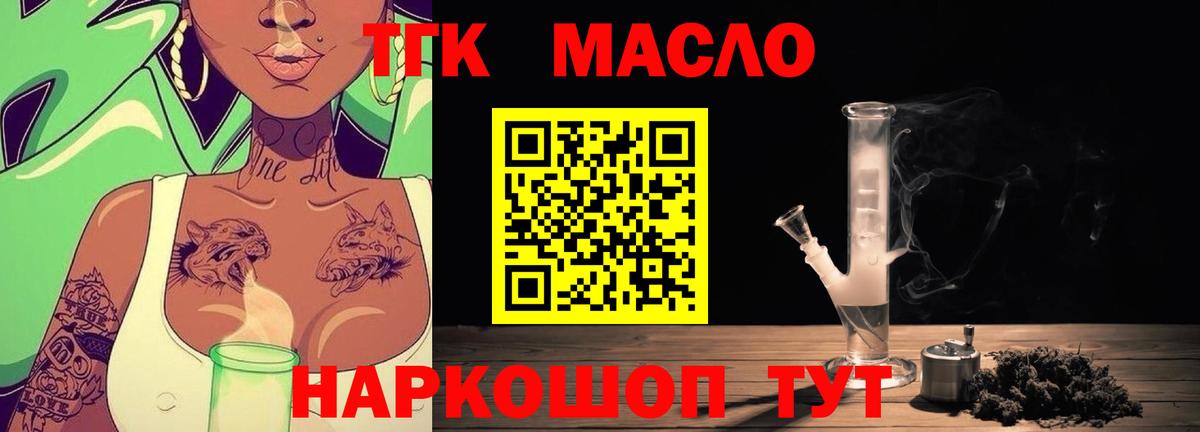 Дистиллят ТГК жижа Саратов